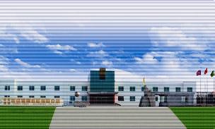 新久振動公司 新久振動公司